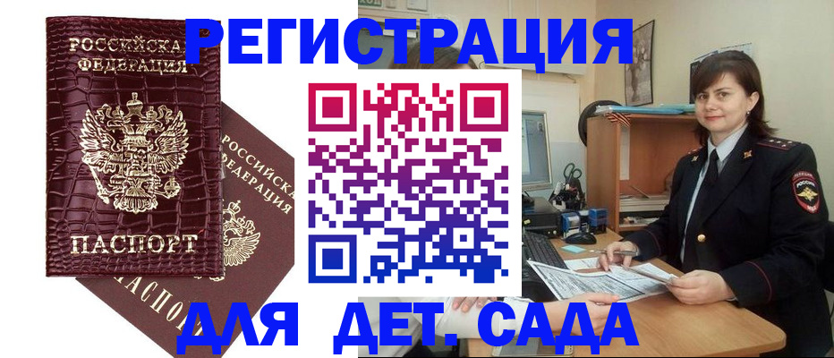 регистрация в Ясном