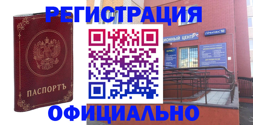 прописка 2025 в Ясном