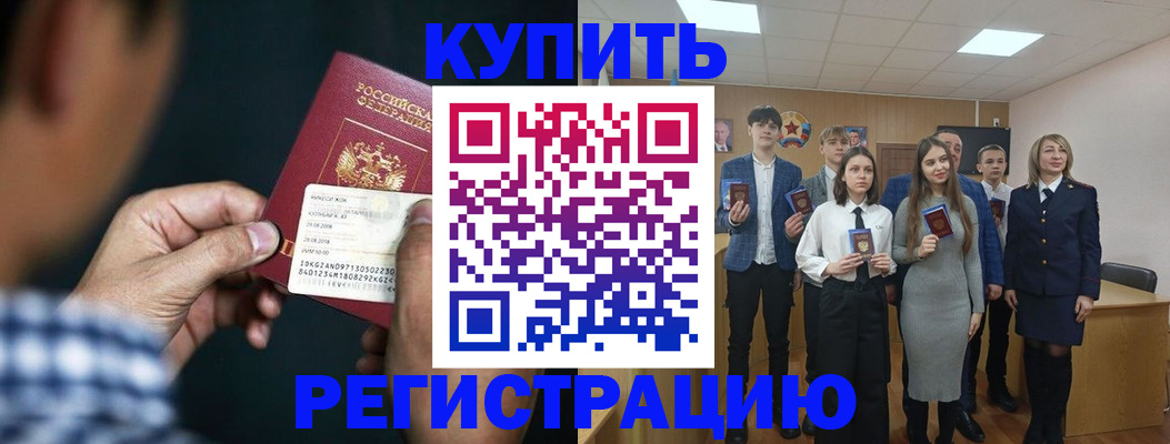 прописка для кредита в Ясном