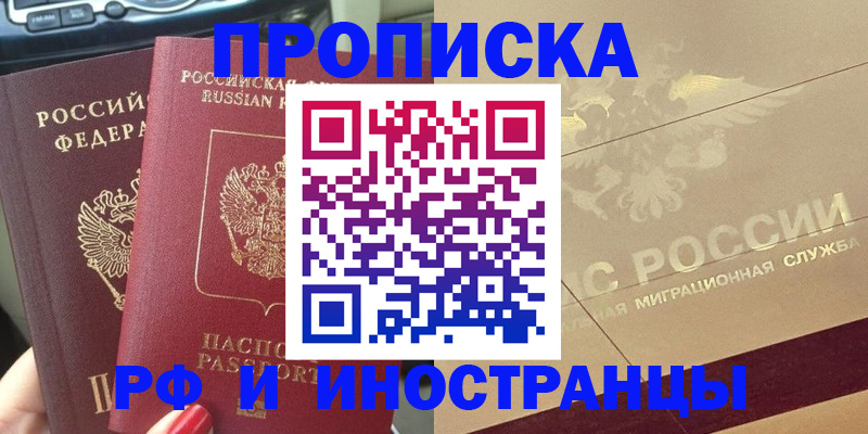 временная регистрация поиск в Ясном