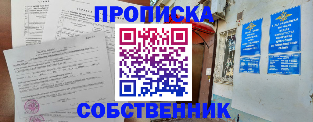 регистрация для школы в Ясном