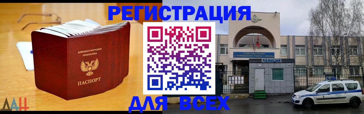 прописка паспорт в Ясном