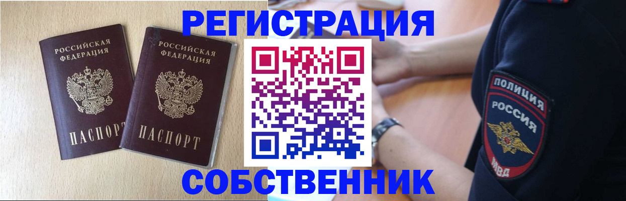 миграционный учет в Ясном